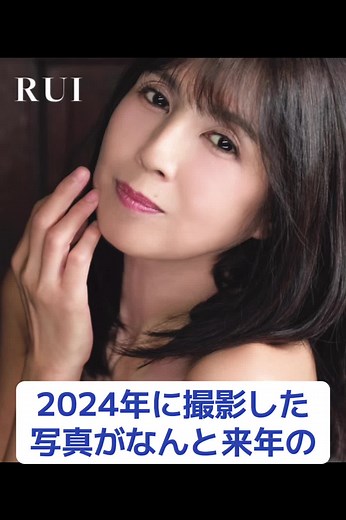 桜樹ルイ写真集『RUI』発売イベント詳細