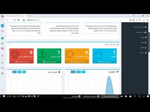شرح لوحة تحكم متجر nopcommerce