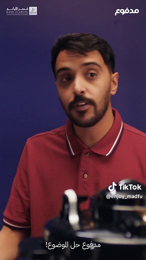 تسوق بسهولة مع تطبيق مدفوع