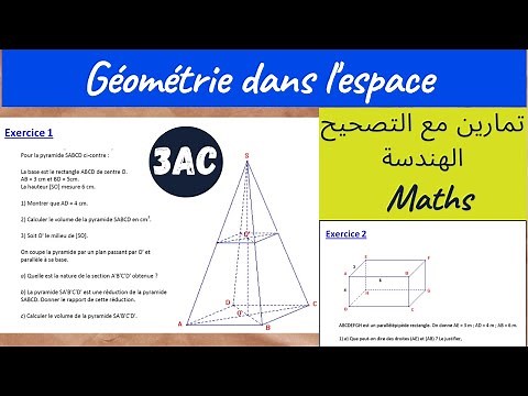 Maths 3ème année collège: la géométrie dans l'espace exercices corrigés