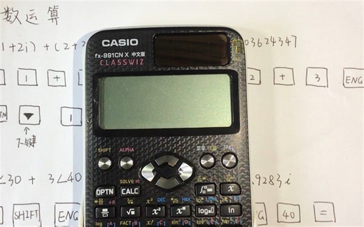 卡西欧fx-991CN计算器教程
