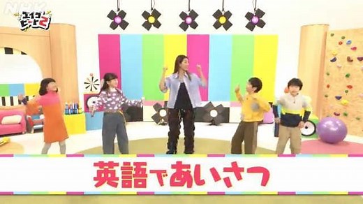 Hello! あいさつをしよう | エイゴビート２ | NHK for School