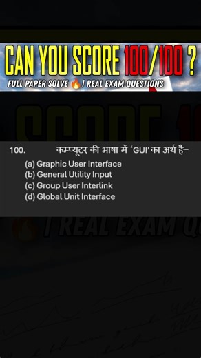 COMPUTER BASIC QUESTIONS Questions for Preperation 18. #CCC #CCCMCQ
