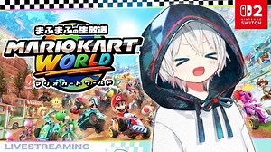 【全场熟肉】和まふまふ一起打马里奥赛车世界わああああ