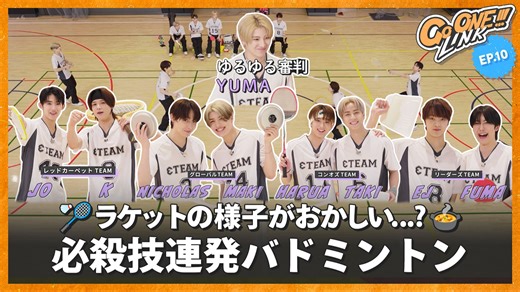 [Go ONE!!!] EP.10🔥球拍什么的不重要🏸&TEAM球技大会 - 后篇