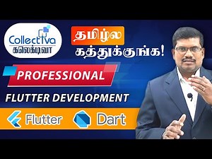 தமிழில் | Professional Flutter Development