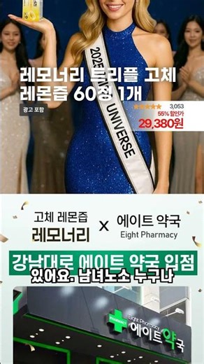 레모너리 트리플 고체레몬즙 60정 1개, 한 달 먹어본 솔직 후기! 🍋✨ #Shorts