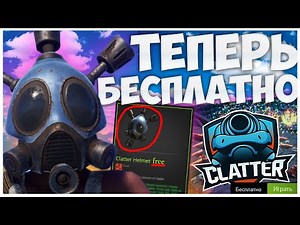 How to get a free Clatter Helmet mask in Rust/Rust
