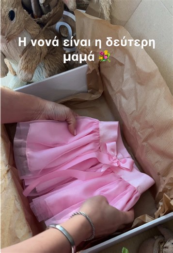 Βρείτε όλες τις επιλογές στα κουτιά της νονάς στο e shop μας 💐#fashion #fyp #easter #gift #love