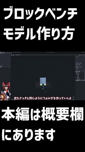 【ブロックベンチ】ブロックベンチでペンギンを作ってみた【マイクラ】#Shorts