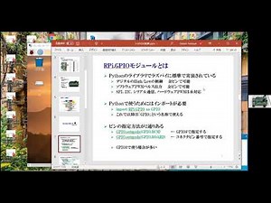 ラズベリー・パイで学ぶLinux＆Pythonプログラミング超入門［GPIOの制御］