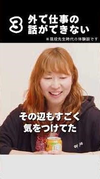 先生はつらいよ①