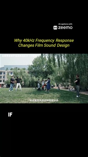 Witness the audio revolution! An industry leader details how pushing frequency response to a massive 40,000 Hz creates a foundation for sound that is unbelievably clear and *delicate*. This mic isn't just recording sound; it's restoring the atmosphere with a high-frequency response that redefines natural audio capture. 🎧✨ #SoundDesign #AudioEngineering #FilmSound #40kHz #ProAudio