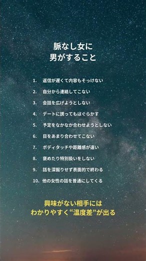 【知らないと損】これされたら脈なし確定…男の本音行動10選 #恋愛 #恋愛心理 #恋愛相談#恋愛ポエム #バズりたい