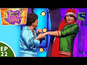Comedy Circus Ke Taansen - Episode 22 - Semi Final