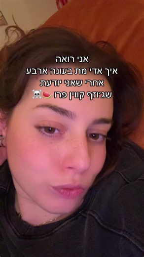 ‏אופס…… #דבריםמוזרים #פוריו #אדימנסון #בינג׳