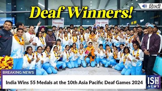 The 10th Asia Pacific Deaf Games 2024, held in Kuala Lumpur, Malaysia from 1st to 8th December, saw an impressive performance by India’s Deaf athletes. A total of 68 athletes from India participated in the tournament, competing against teams from 21 countries. India finished with an incredible 55 medals at the games – 8 gold, 18 silver, and 29 bronze – marking a historic achievement for the country. This is the highest-ever number of medals won by India in the Asia Pacific Deaf Games. The Indian