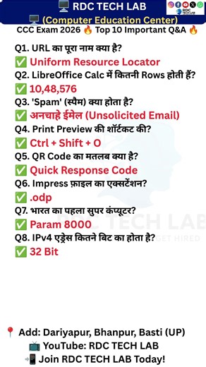 CCC exam important question triple Si| CCC Full Information A to z #computer #ccc #cccexam2026