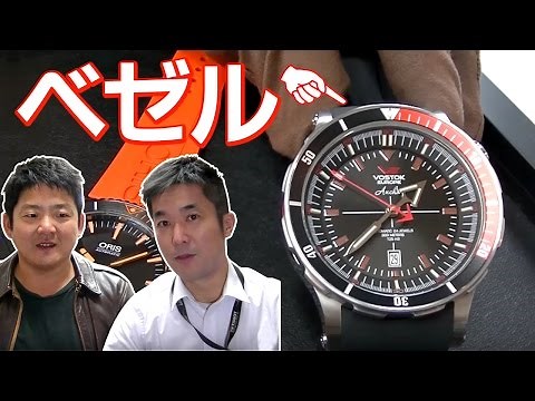 腕時計のベゼルの種類や機能についての使い方のご紹介