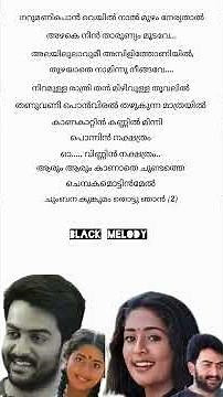 aarum aarum kanathe song lyrics |#nandanam movie song | Prithviraj | Navya Nair #nandanam