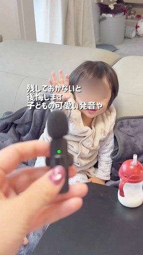 子供の声をしっかり録音する方法