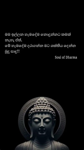 Buddha Quotes 🤍 #buddha #quotes #sinhala