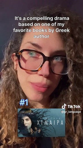 Did you know you can watch Greek series and movies for free worldwide via @ertflix at ertflix.gr? Check out original Greek productions and boost your Greek while chilling on the sofa! Most series and programmes offer subtitles in English too! Check your country's geoblocking and viewing rights.#greeklanguage #greekteacher #greeklessons #didyouknow #polyglot #greekwords #onlinelearning #learngreek #til #greeklife #greekseries #ertflix #fleabag