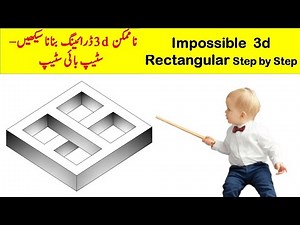 How to Draw Impossible 3d Rectangle | How to Draw 3D Rectangle | 3d Rectangle step by step