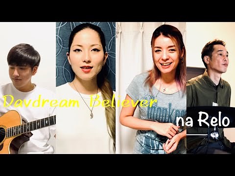 【60’s】[歌詞付] デイドリーム ビリーバー【Cover】Daydream Believer - The Monkees