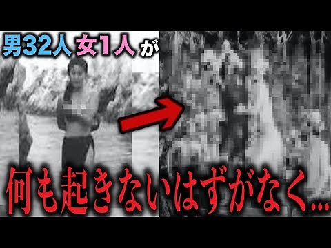 [True Story] 32 Men and 1 Woman Stranded on a Deserted Island - The Result is Crazy... A Crazy In...