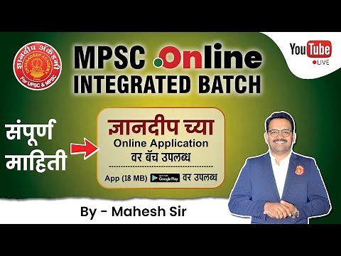 MPSC ONLINE BATCH - Dnyanadeep Academy. |Full information #mpsc #upsc