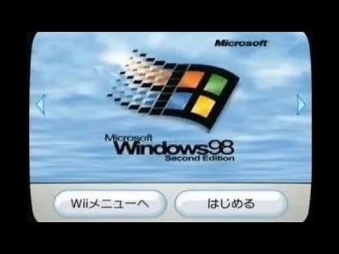 Wiiでwindows98を動かしてみた