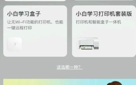 2332小白连接教程