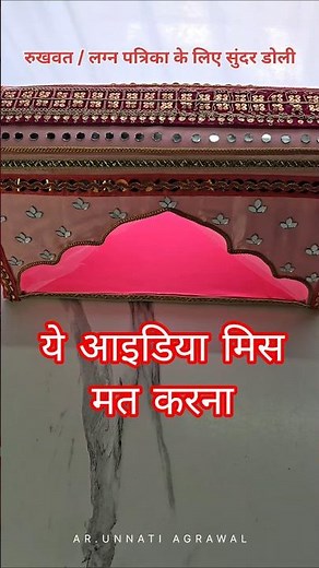 Nobody Believes This Wedding Doli Is Made From Cardboard! | DIY rukhwat & Lagan Patrika Idea❤️ #diy