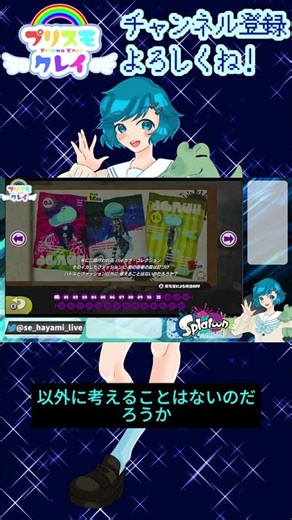 実況「秘密のとうめいストリート～大切なものは、目に見えない～13」#スプラ #ヒーローモード #男の娘 #Vtuber