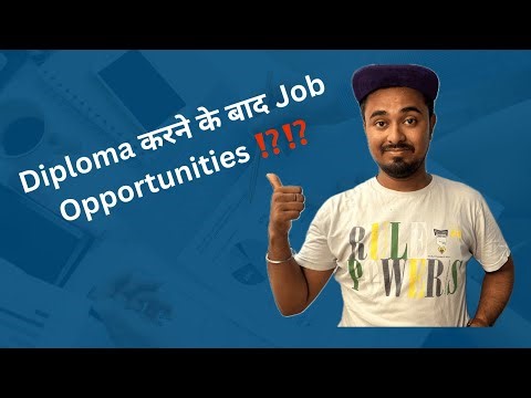 Job Opportunities After Diploma In Music | Diploma करने के बाद सरकारी नौकरी