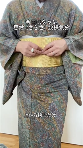#着物#コーディネート #リサイクル着物#単衣#kimono