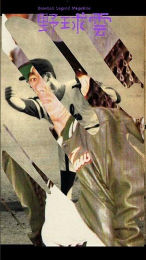 1959年日本シリーズ 杉浦忠の4連投4連勝 #杉浦忠 #野村克也 #福岡ソフトバンクホークス #shorts
