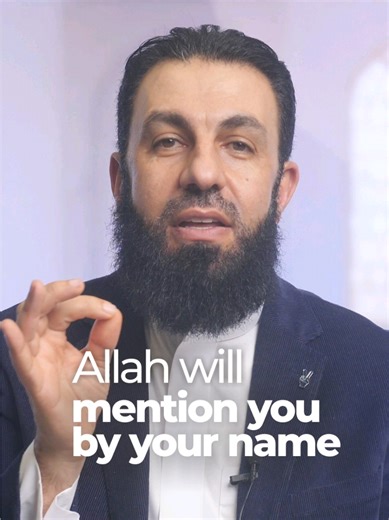 This is how Allah will praise you by your name. | allah