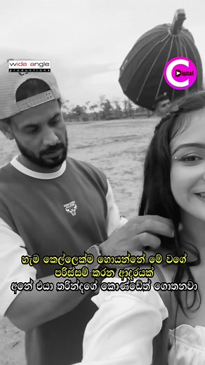 🥰 හැම කෙල්ලෙක්ම හොයන්නේ මේ වගේ පරිස්සම් කරන ආදරයක්..අනේ එයා තරින්දිගේ කොණ්ඩෙත් ගොතනවා... 👗 ශලනි තාරකා පටන් ගත්ත අලුත්ම වැඩේ - Marbella Muse I Shalani Tharaka 👗 Marbella Muse is an exclusive online boutique store offering chic, high-quality fashion. 👗 ✨ Event Planner - Bulathsinghala Nalinda by ANK Weddings & Events Planning ✨Media Partner - Channel C #shalanitharaka #shalani #veeduruthira #birthday #shalanitharakabirthday #channelC #channelcdigital #Father #tharindifernando | Channel C Digit