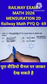 Mensuration 2D | PYQ-69 | क्षेत्रमिति | Group d 2026 | #shorts #viral