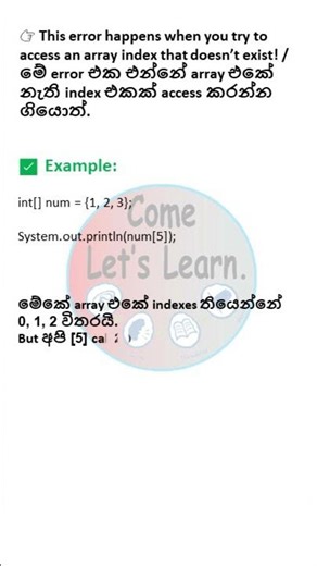 ArrayIndexOutOfBoundsException in java