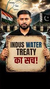 Indus Water Treaty Explained: Why India Wants It Modified | UPSC 2026 | Sudarshan Gurjar