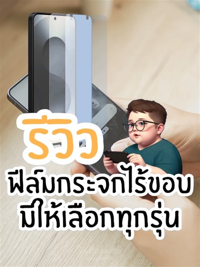 ฟิล์มกันรอยแบบใสสำหรับ S26 Ultra
