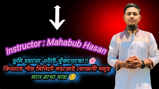 15 reactions | Easy Chemistry  যোজনী মনে রাখার মজার কৌশল  #SSC #HSC #onlineclasses #teacher #EasyEducation #easychemistry | MH Teaching House | Facebook