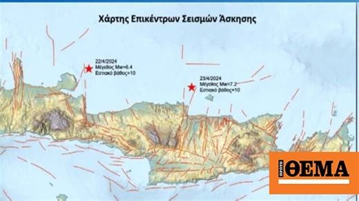 Λέκκας για την άσκηση «Μίνωας»: Τα σενάρια περιλαμβάνουν σεισμούς 6,4 Ρίχτερ σε Χανιά, Ρέθυμνο και 7,2 σε Ηράκλειο