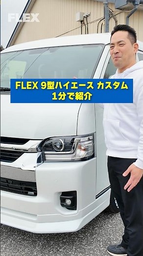 Introducing the new 9th generation Hiace in 1 minute #shorts