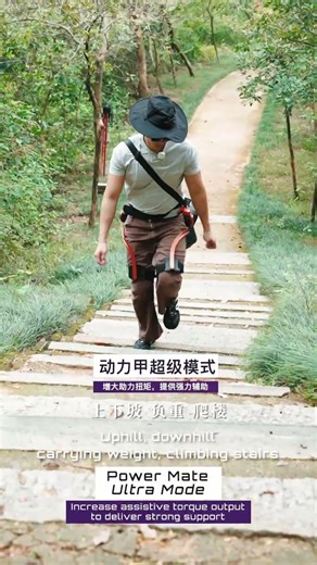 Uphill, downhill, heavy loads, stairs—all handled with one command. #gearflowrobotics #exoskeleton