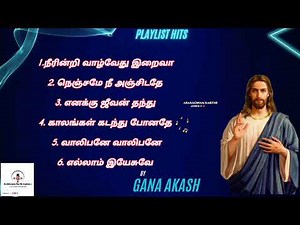 Tamil Jesus Songs jukebox