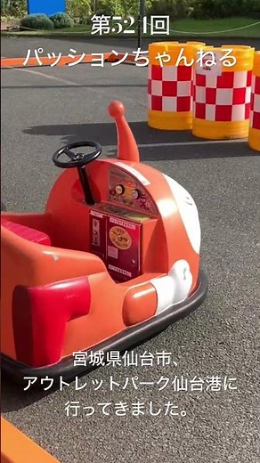 #宮城県 #仙台市 #アウトレットパーク #仙台港 #観光スポット #旅行動画 #一人旅 #travel #宮城観光 #miyagi #東北地方 #アウトレットモール #観覧車 #shorts